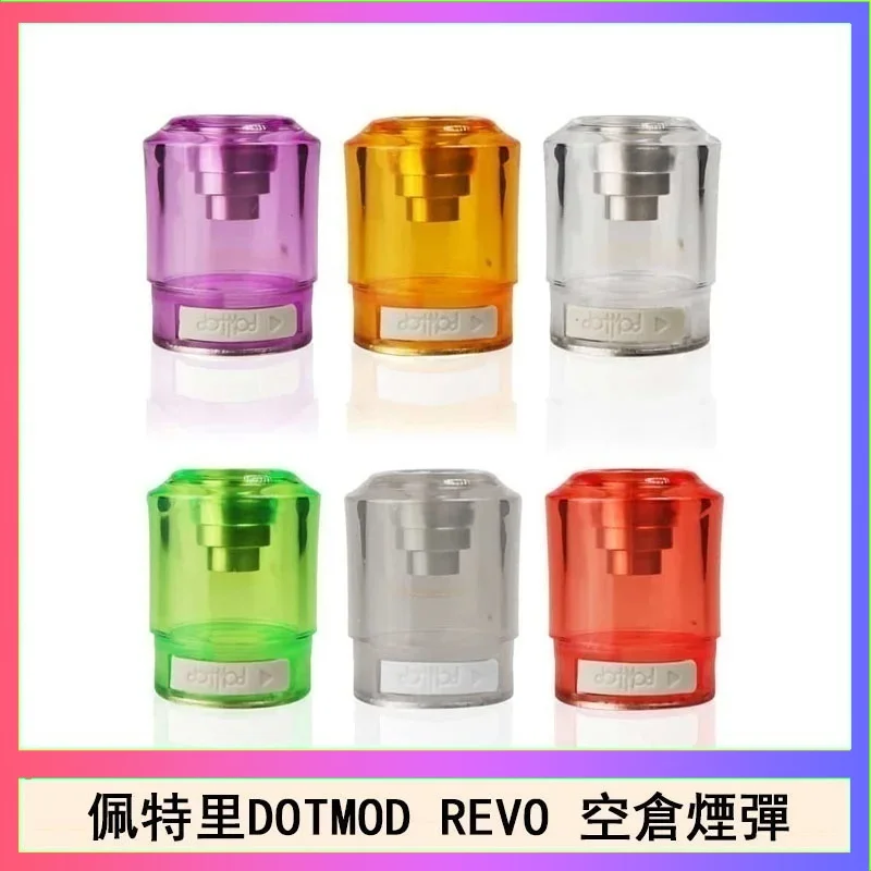 佩特里DOTMOD DOTSTICK REVO空倉煙彈電子煙官網