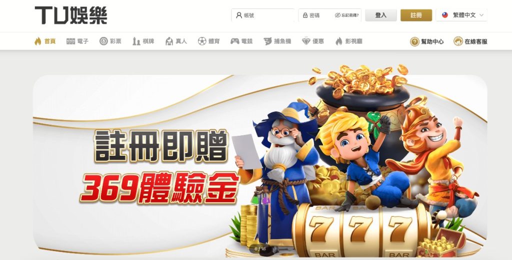 1-1024x521 台灣線上娛樂城 TOP3 合法推薦，安全出金、註冊送體驗金全攻略