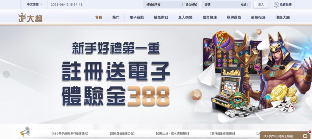 2-1024x457 台灣線上娛樂城 TOP3 合法推薦，安全出金、註冊送體驗金全攻略
