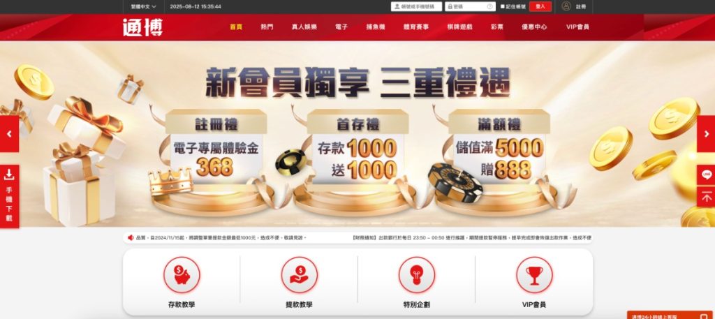 3-1024x457 台灣線上娛樂城 TOP3 合法推薦，安全出金、註冊送體驗金全攻略