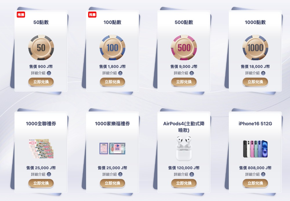 6 如何用USDT場中投注賺J幣？大獎娛樂城J幣商城解任務，看球賽還能換大獎